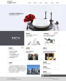 餐具企业网站界面设计